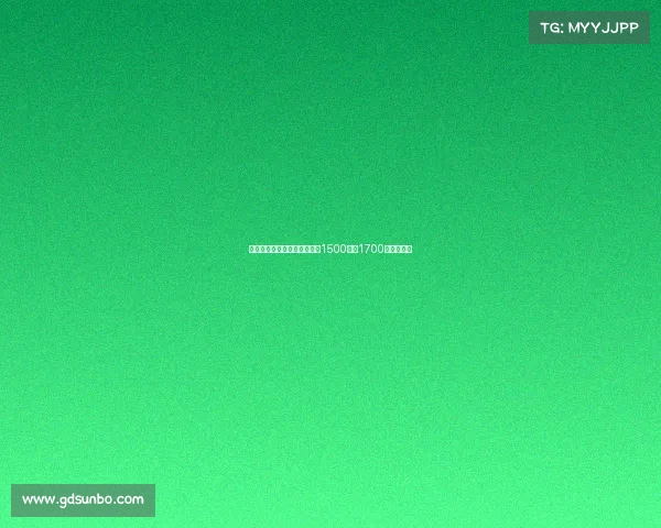 尤文图斯接近签下桑乔报价在1500万至1700万欧元之间