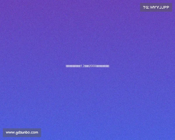 英媒报道利物浦计划以1.2亿镑加2000万镑报价签下伊萨克